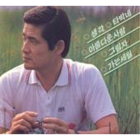 타박네