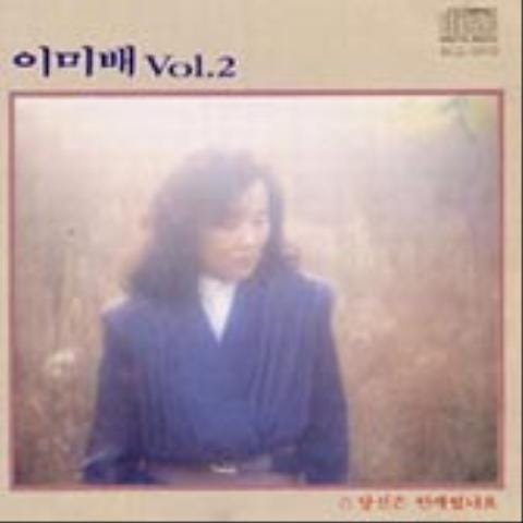 장미빛 인생