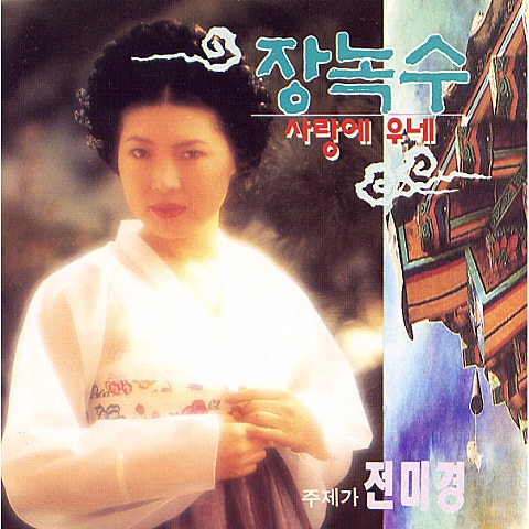 여보 난 당신의 무엇입니까