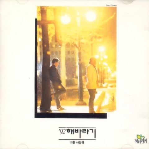 사랑의 편지