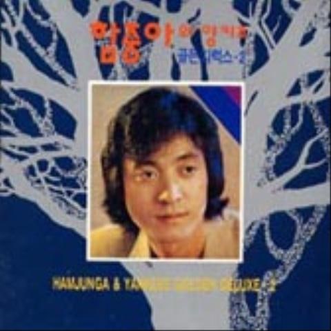 함중아와 양키스