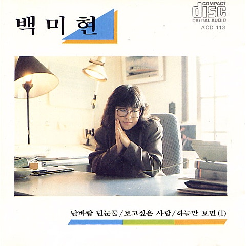 아름다운 밤