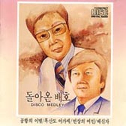 배신자