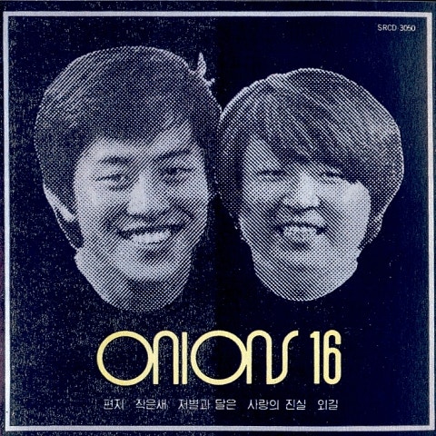 사랑의 진실
