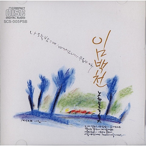 마음에 쓰는 편지