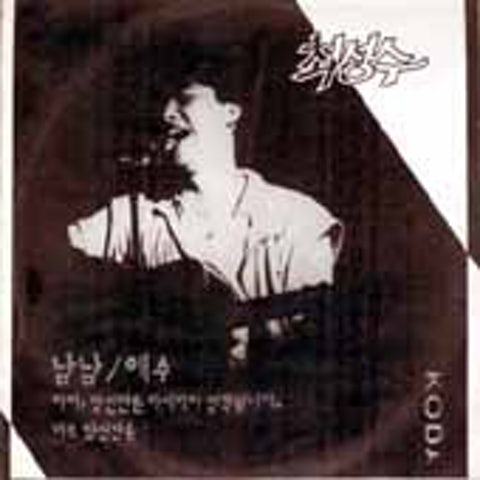 난 당신을 보내진 않았어요