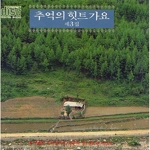 울고 넘는 박달재