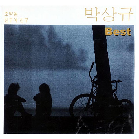 웃으면서 보내마