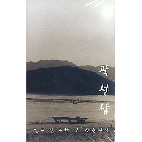 장돌뱅이