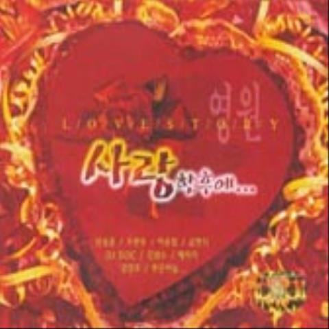 착한 사람을 떠나보내며