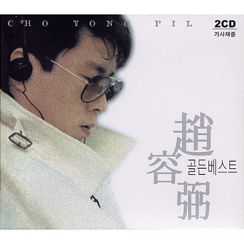 내 마음 당신 곁으로