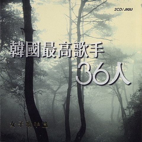 찔레꽃 (Disco Ver.)