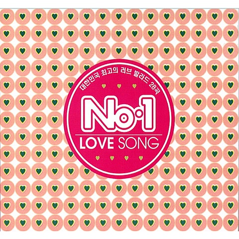 사랑해, 이 말밖엔...