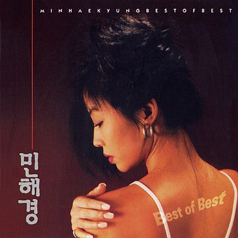 사랑은 이제 그만