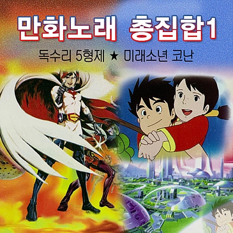 김국환, 민경옥