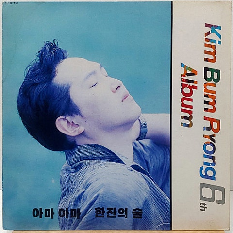 방황의 끝을 찾아서