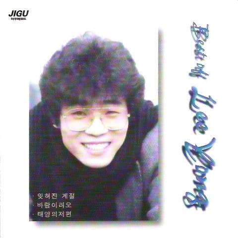 지난날의 미소