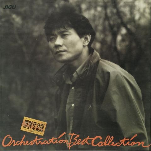 가신 님 그리워