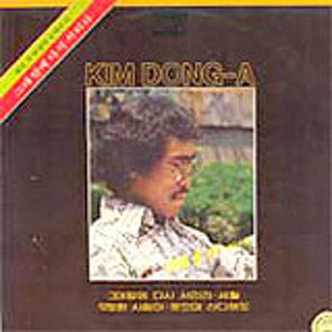 아이야 불 밝혀라