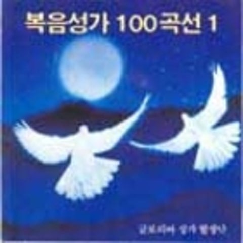 주님께 영광을