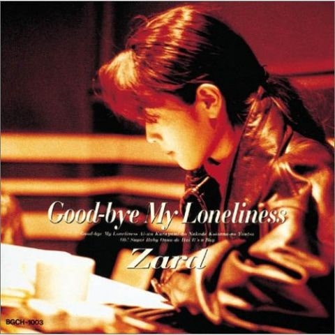Good-bye My Loneliness (ドラマ