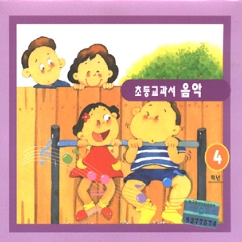 뒷산에 올라(4학년)