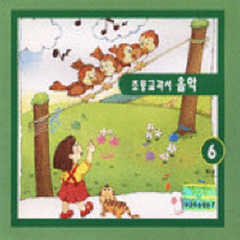 끼리끼리(6학년)