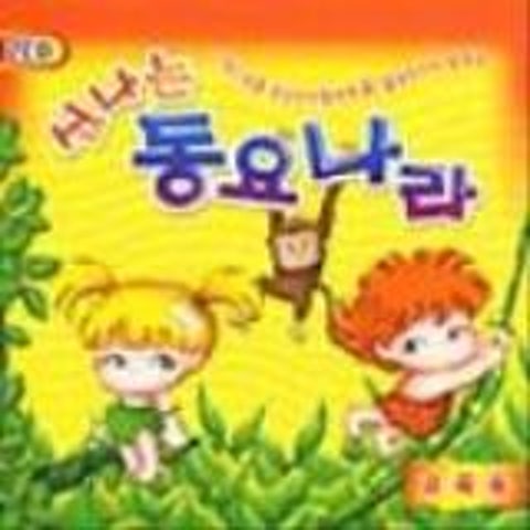 가을 소풍(2학년)