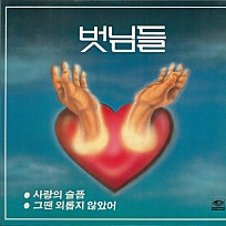 사랑7080라이브 이미지