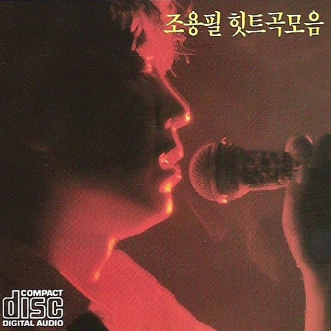 상처 (피아노 ver.)