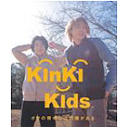 KinKi Kids