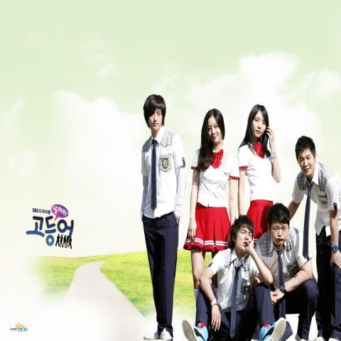 달려라 고등어(Summer Sunshine)(드라마