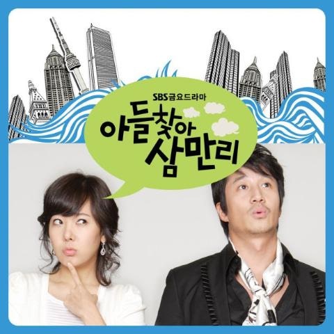 Touch The Sky(드라마