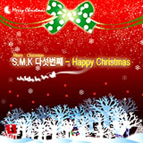 또 다시 크리스마스