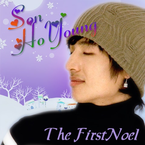 The First Noel (사랑해 그리고 기억해)