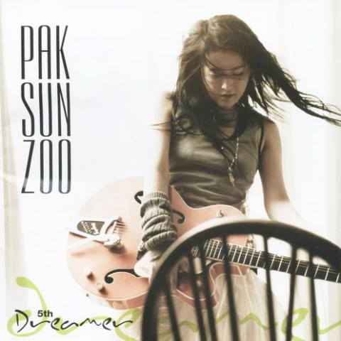 내 생애 최고의 사랑 (Feat.하림)