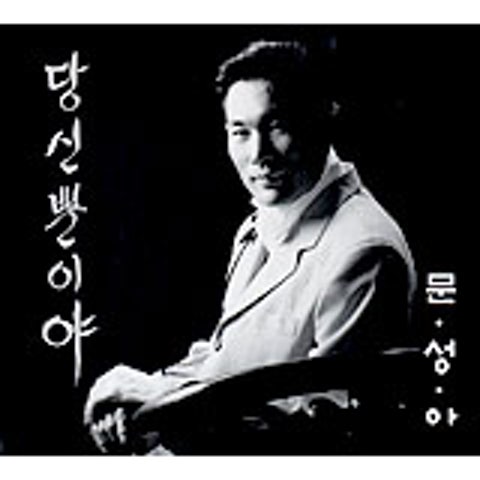 바라만 보아도 좋았던 사람