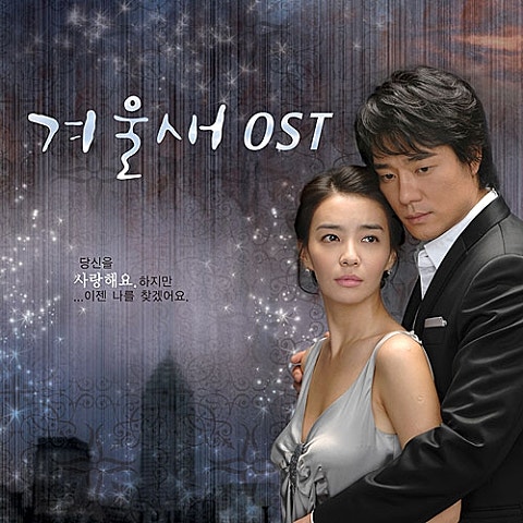 내 맘이 (드라마