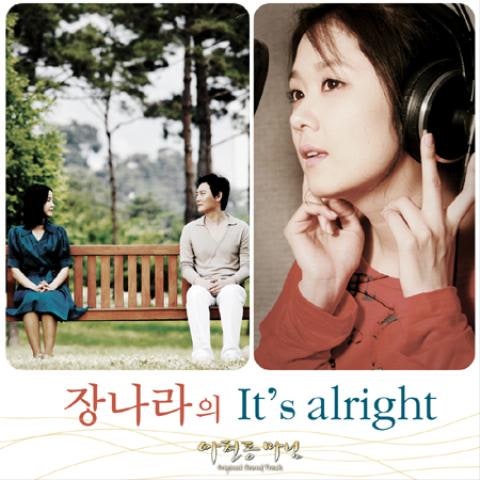 It's Alright (드라마