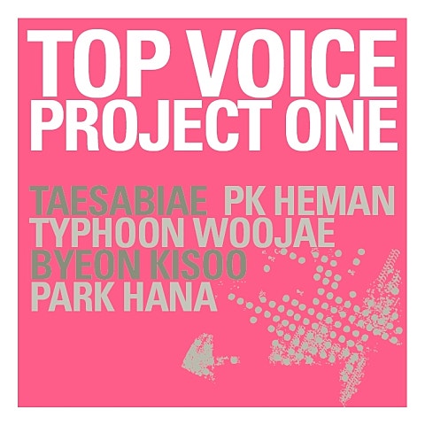 됐어 (Duet.우재 Of 타이푼)