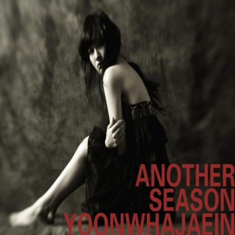 가지마 (Feat.쥬얼리 하주연)