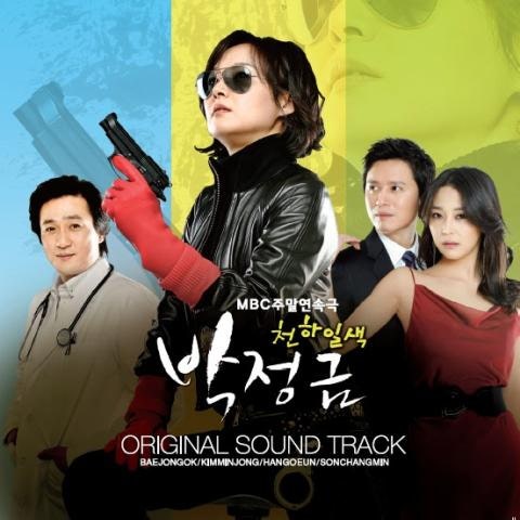 질주(드라마