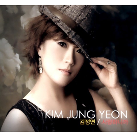 날 울리지 말아요