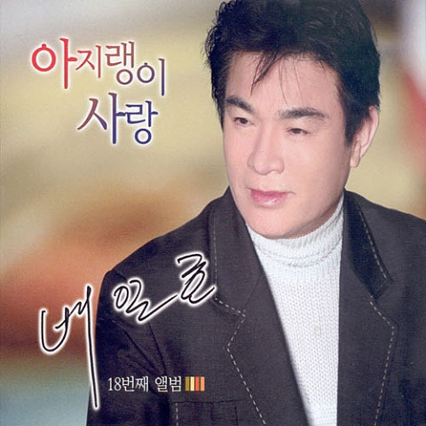 꽃보다 아름다운 너