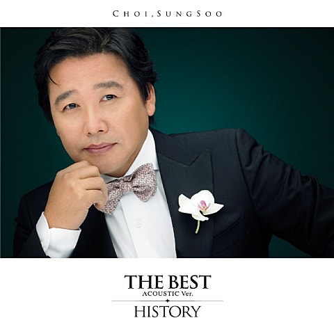 당신은 사랑입니다