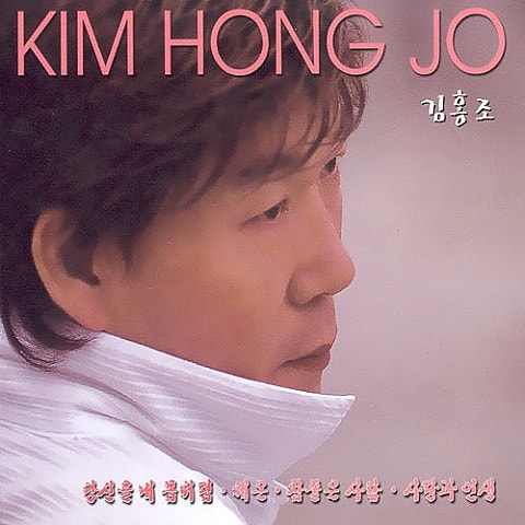 당신을 내 몸처럼