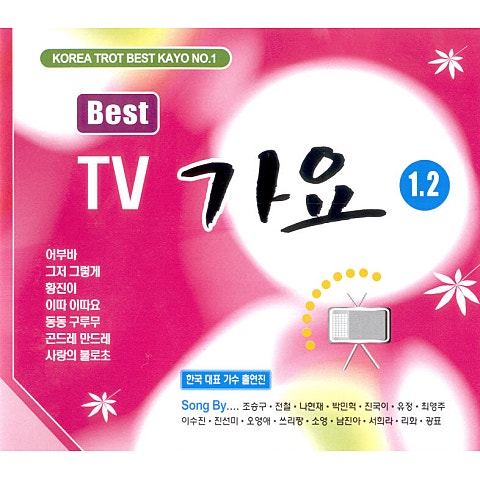 야속한 당신