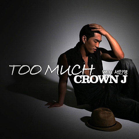 Too Much(With.서인영)