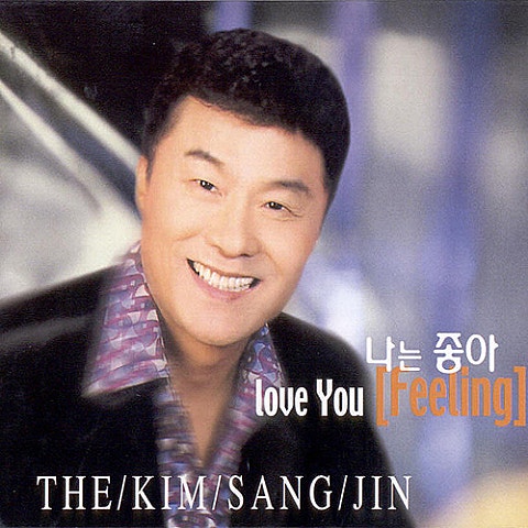 미워도 당신