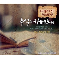 추억카페 이미지